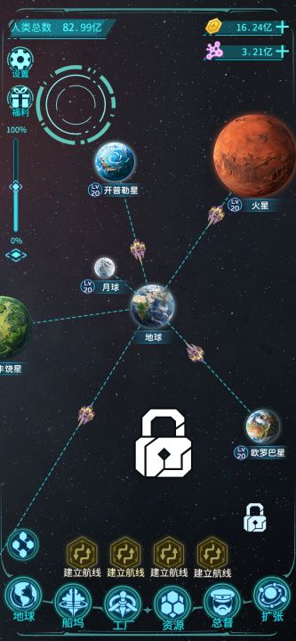 星际开荒模拟器截图