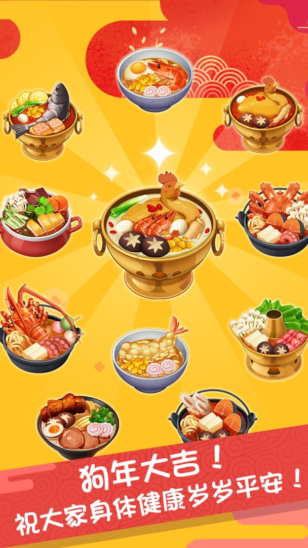 拉面大厨游戏截图