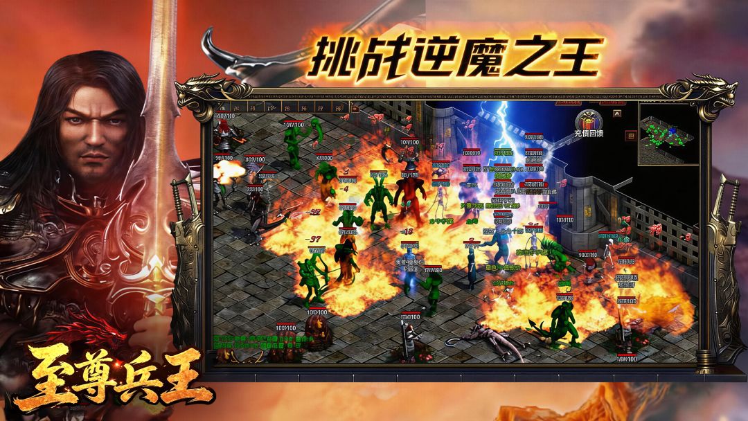 至尊兵王游戏截图