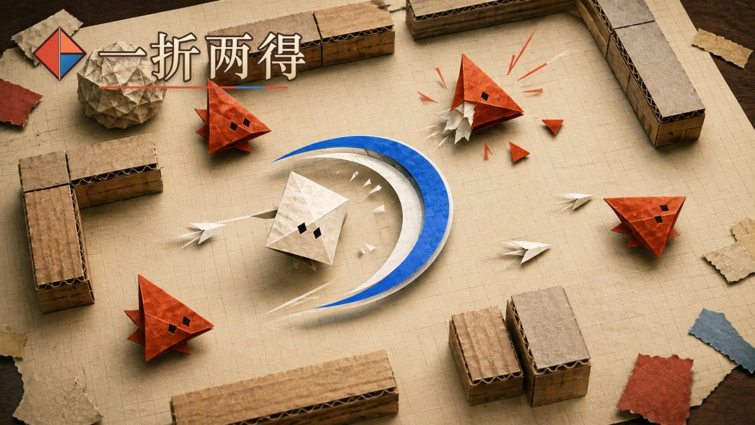 一折两得