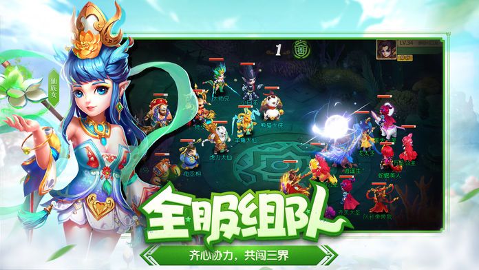 西游挂机版-新时代单机手游游戏截图