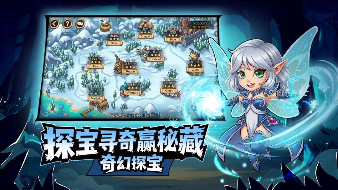 宝石战争游戏截图