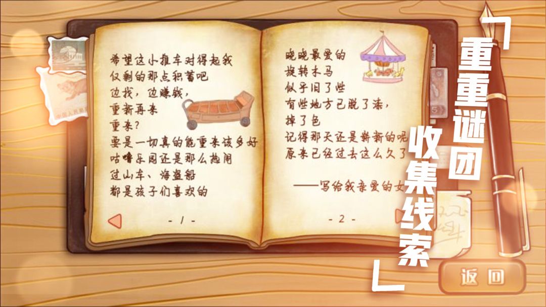 辣条杂货店游戏截图