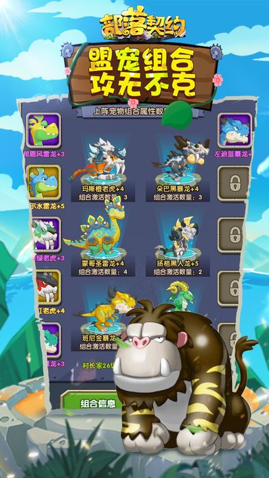 部落契约-回归部落的时代游戏截图