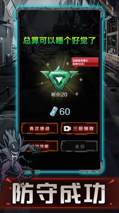 猎梦太空舱-太空保卫战游戏截图