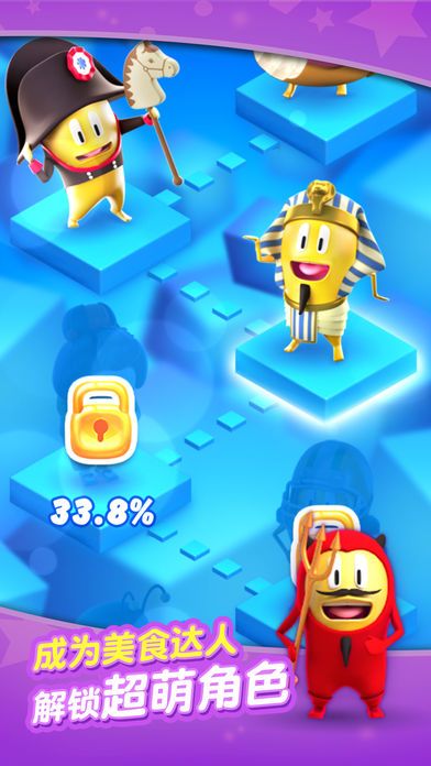 美味阶梯-贪吃怪物 保卫苏打 汽水大作战游戏截图