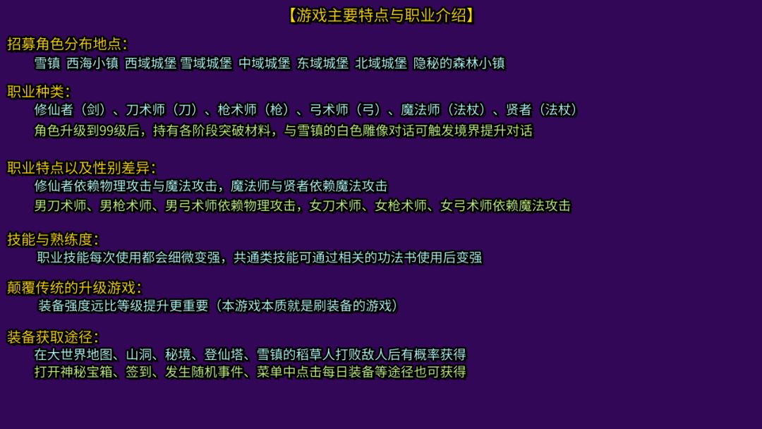 在异世界打怪的修仙者游戏截图