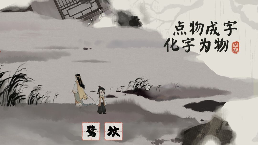 栖云异梦:梦蝶游戏截图