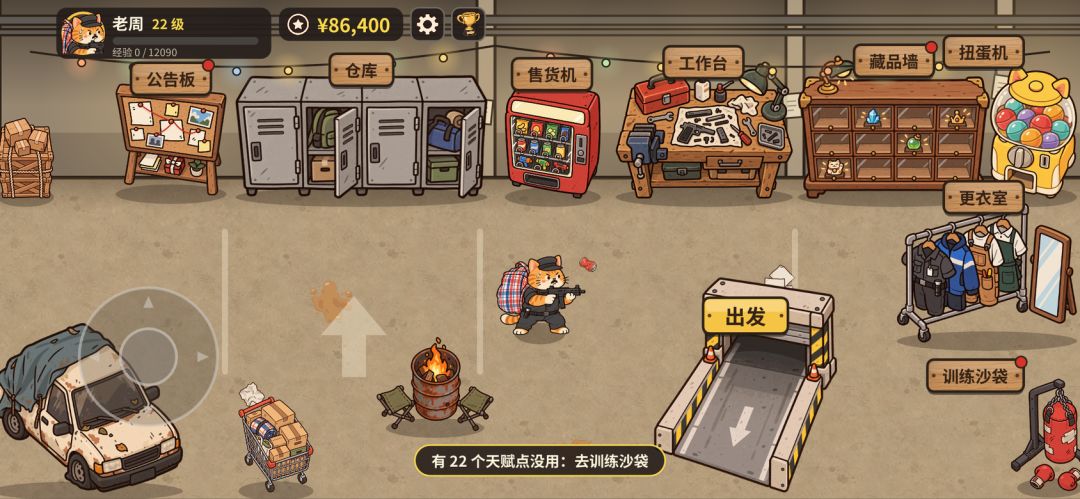 末日猫猫搜打撤游戏截图