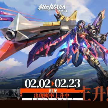 【更新公告】2月2日-「远征系统」安卓测试版开启！