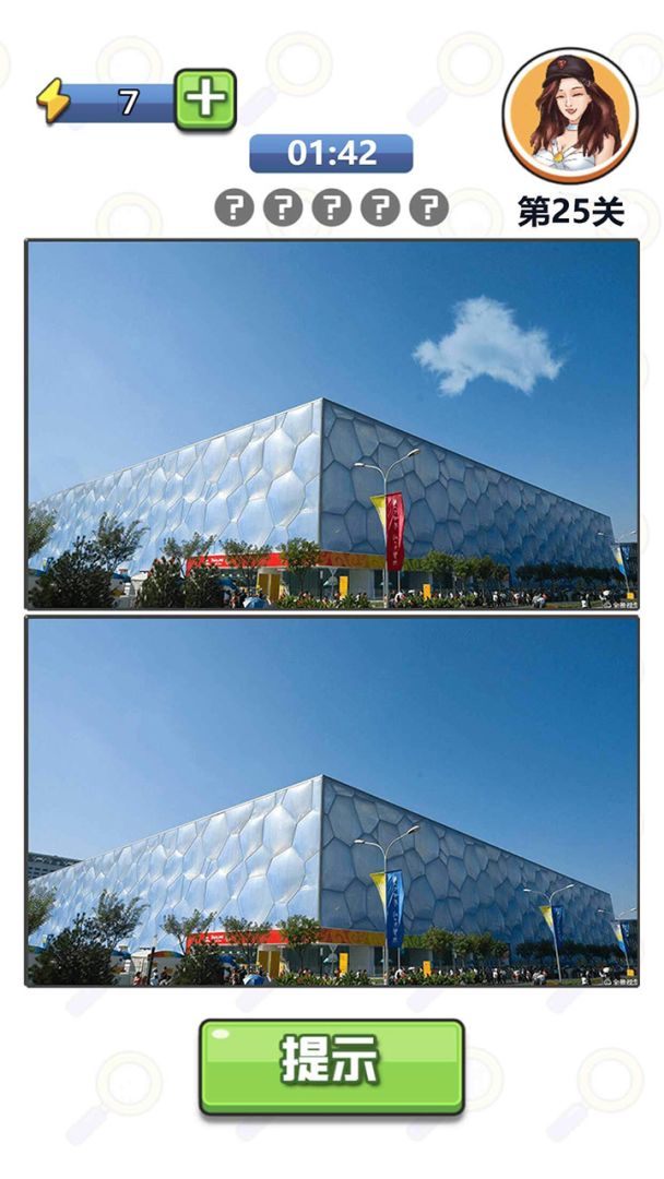 找茬达人游戏截图