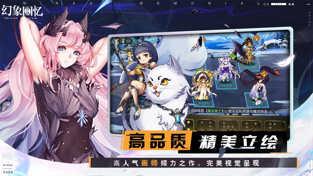 幻象回忆游戏截图