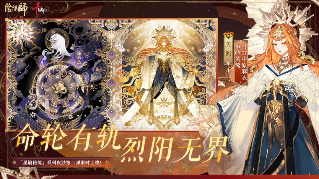 阴阳师游戏截图