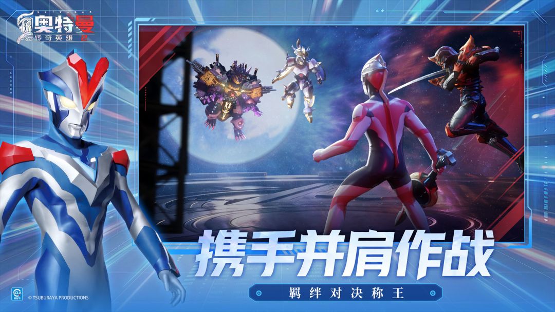 奥特曼传奇英雄2游戏截图