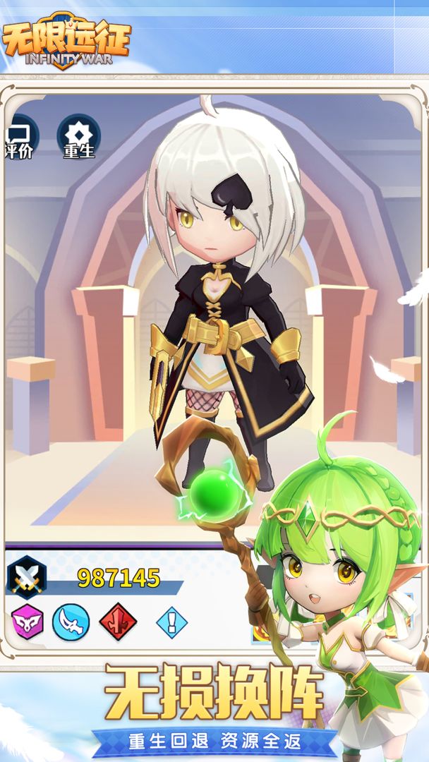 无限远征游戏截图