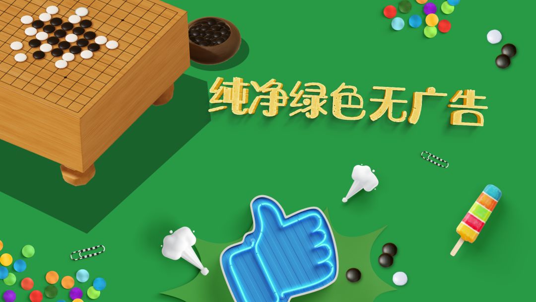 五子棋(TapTap测试版)游戏截图