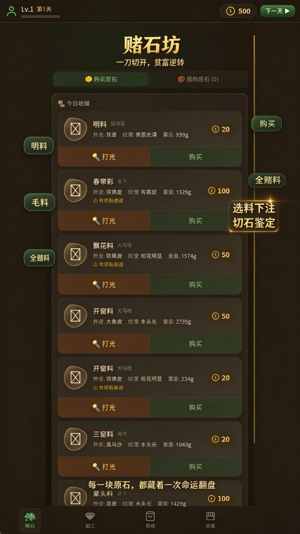 木有了游戏截图