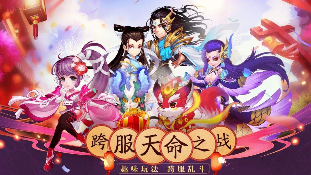 梦幻仙语游戏截图