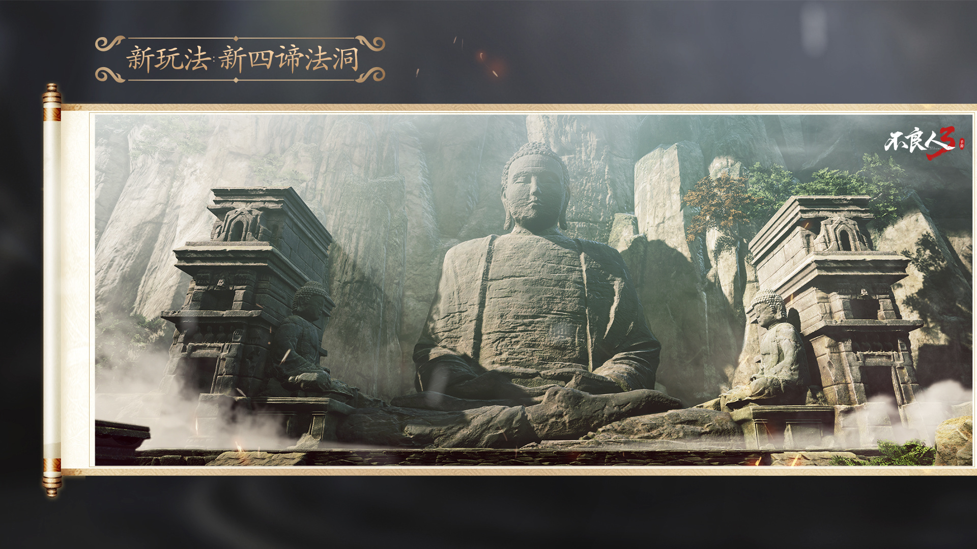 全新版本：新玩法/新场景等