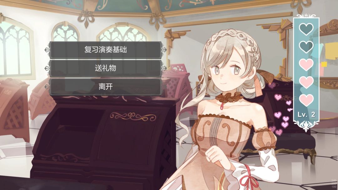 白键上的协奏曲游戏截图