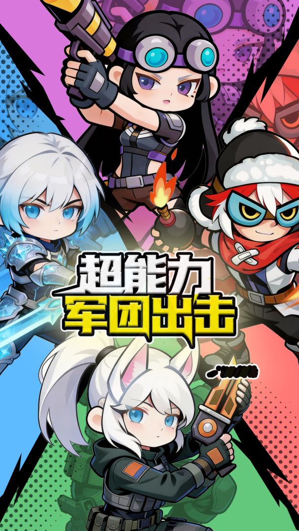 超级小精灵OL游戏截图