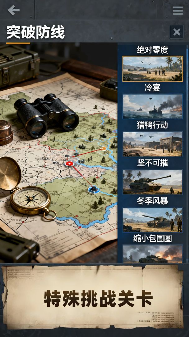 突击1944游戏截图