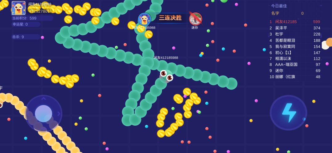 趣贪吃蛇游戏截图