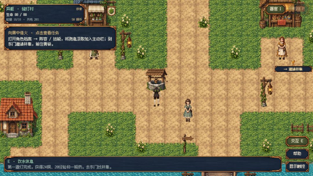异躯游戏截图