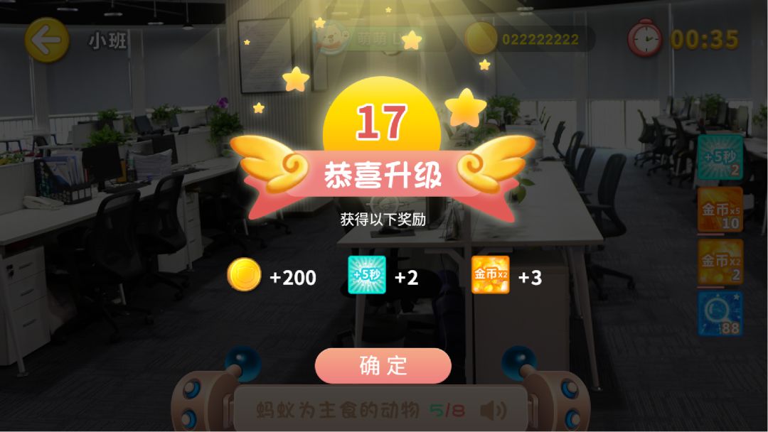 认知大作战游戏截图