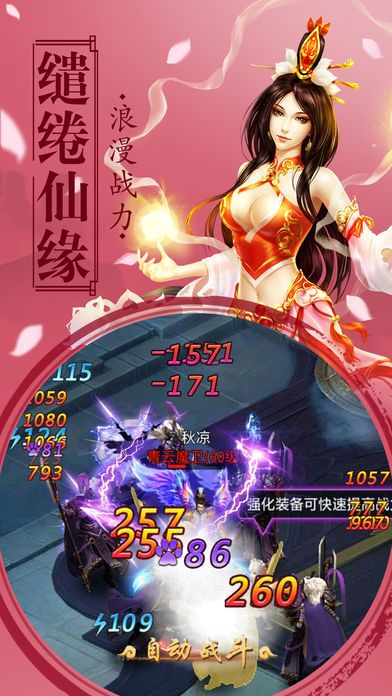 蜀山御剑诀:全新仙侠RPG手游游戏截图