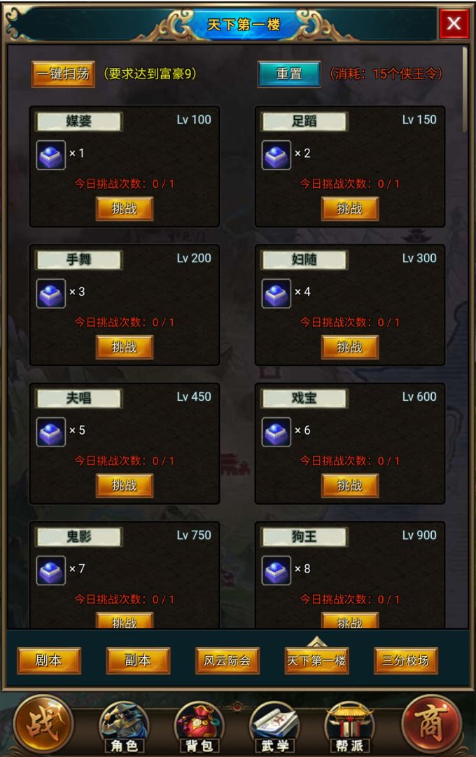 拜游风云游戏截图