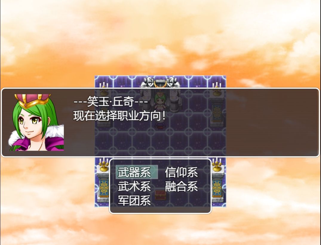 双子大陆传说游戏截图