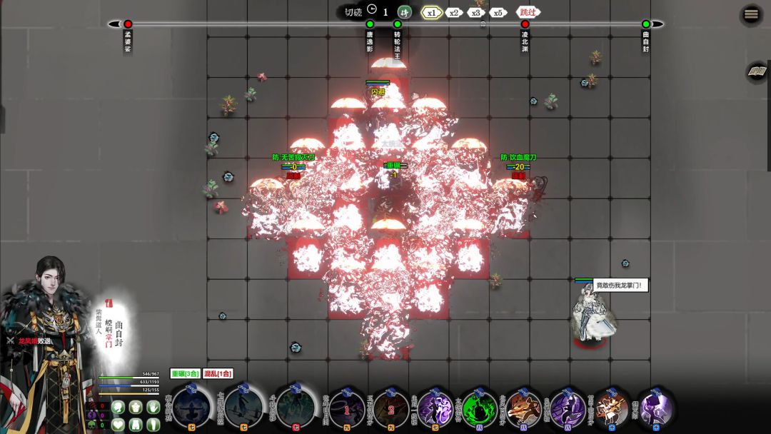 龙胤立志传游戏截图