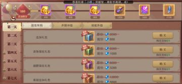 【攻略】二代翅膀速成攻略—如何最快完成7日目标活动