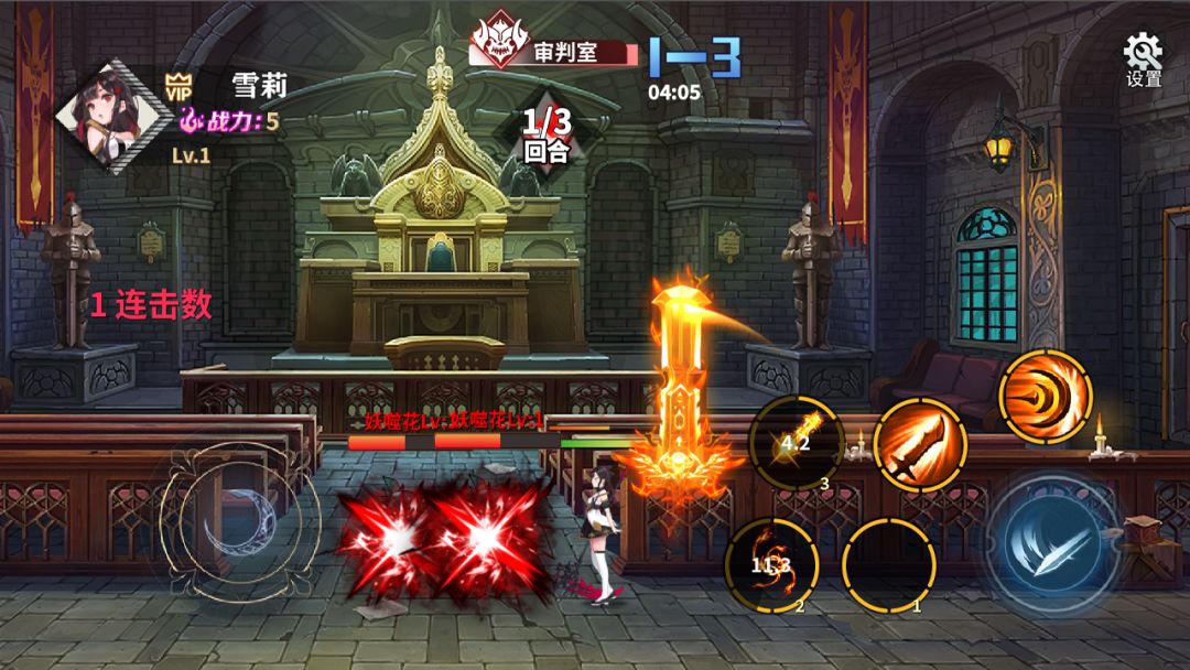 赛柯尼亚游戏截图