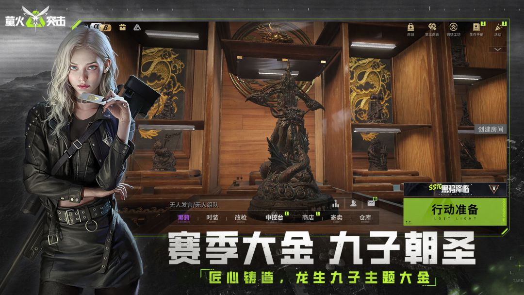 萤火突击游戏截图