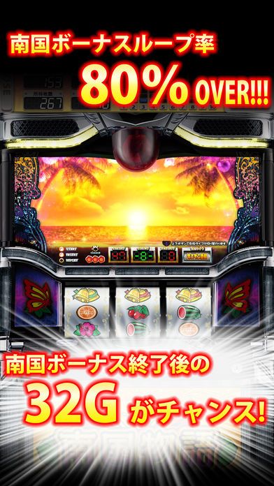 南国物語游戏截图