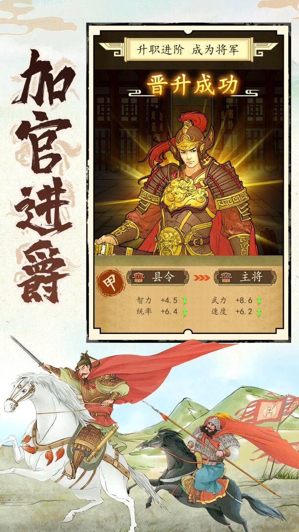 热血大唐游戏截图