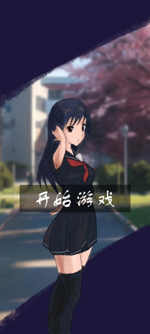 少女游戏游戏截图