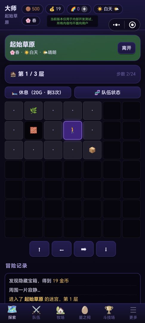 怪物仙境:繁衍游戏截图