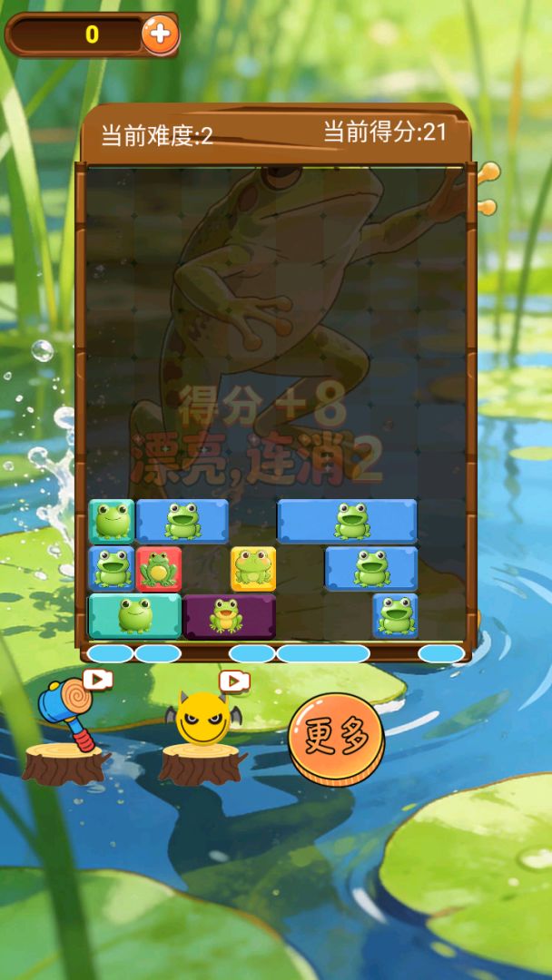青蛙跳跳游戏截图