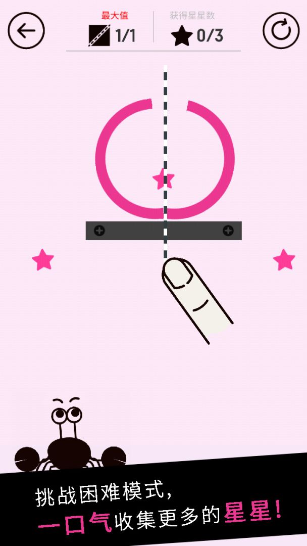 我切得贼准！游戏截图