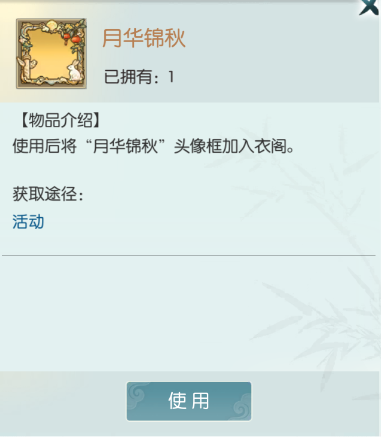 【仙册宸曜，特惠甄选】