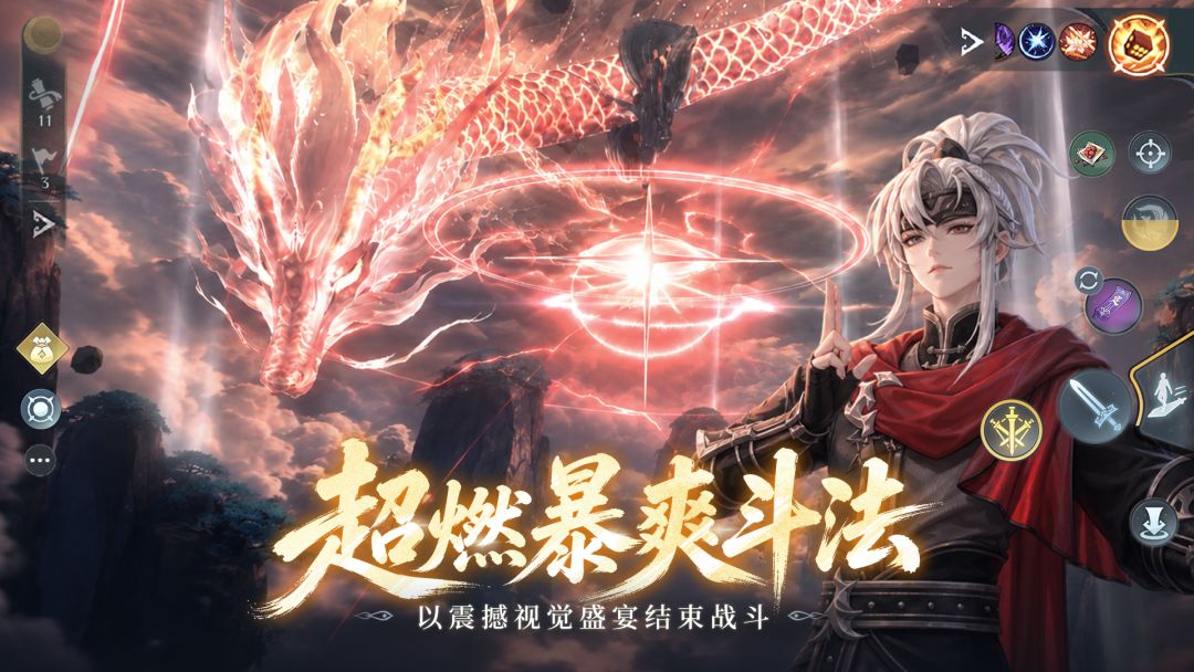 问剑长生游戏截图