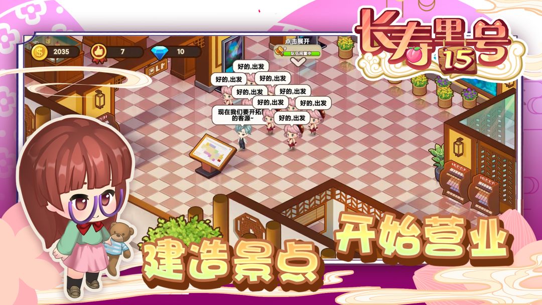 山水的画卷游戏截图