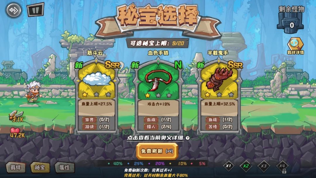 疯狂酷跑之旅游戏截图