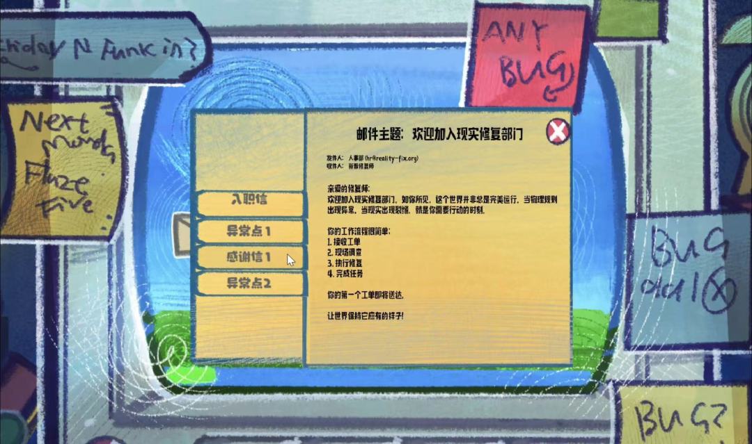 Fix It!游戏截图