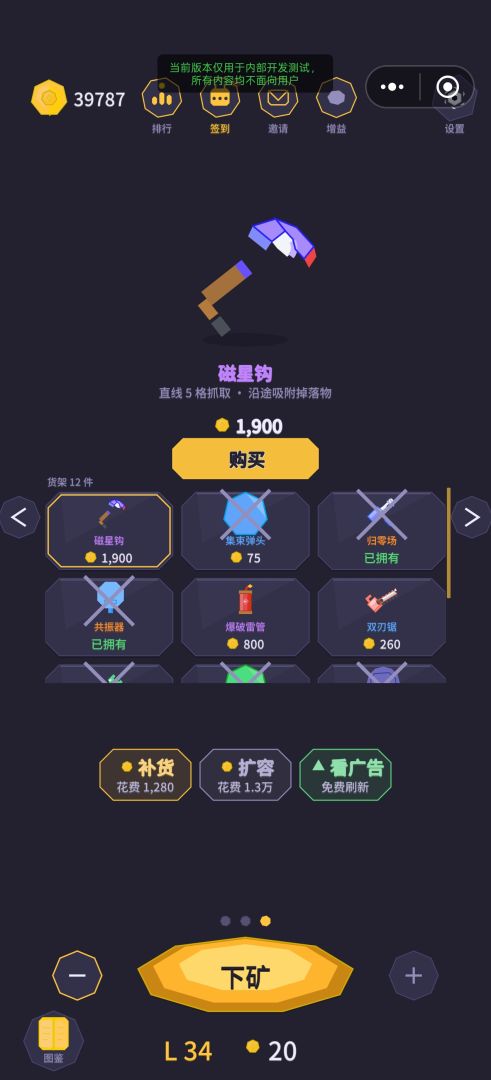 无尽挖矿公司游戏截图