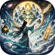 我开辟修真界icon