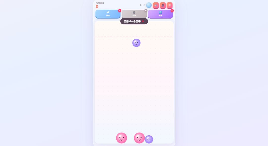 合成小团子游戏截图